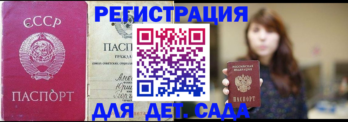 временная регистрация законно в Петровск-Забайкальском