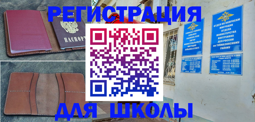 прописка иностранных граждан в Петровск-Забайкальском