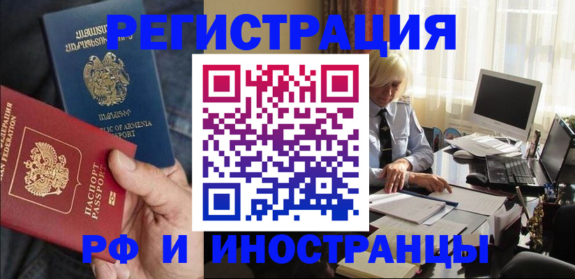 регистрация в Петровск-Забайкальском